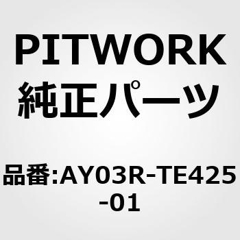 超撥水リフィール(軽自動車用ツインレール(樹脂ヨーク対応)ストッパーなし) PITWORK(日産)