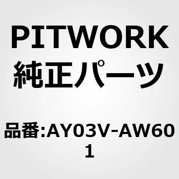 シリコンリフィール(ツインレール) PITWORK(日産)