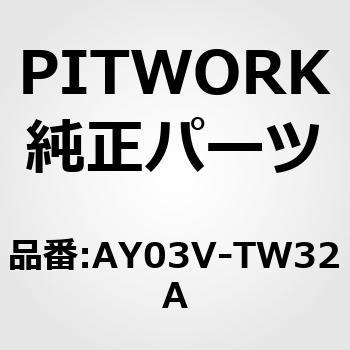 シリコンリフィール(ツインレール) PITWORK(日産)