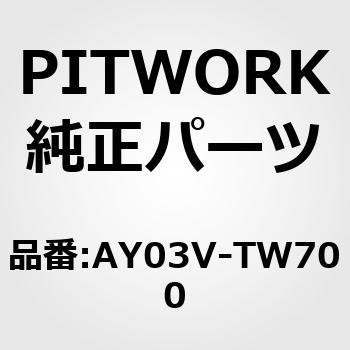 シリコンリフィール(ツインレール) PITWORK(日産)