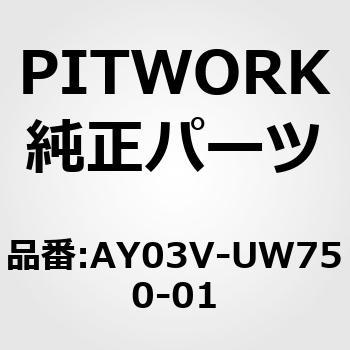 シリコンリフィール(ユニブレード用) PITWORK(日産)