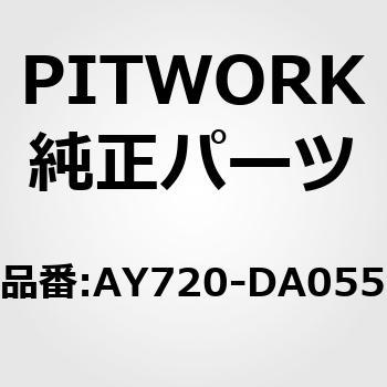 AY720-DA055 ウォーターポンプ(ダイハツ) 1個 PITWORK(日産) 【通販