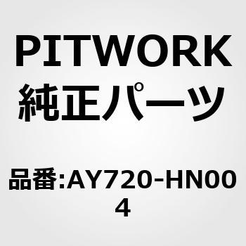 ウォーターポンプ(ホンダ) PITWORK(日産)