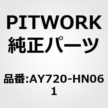 ウォーターポンプ(ホンダ) PITWORK(日産)