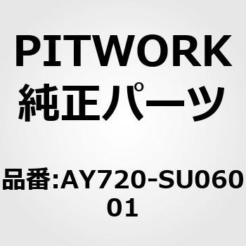ウォーターポンプ(スズキ) PITWORK(日産)