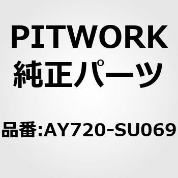 AY720-SU069 ウォーターポンプ(スズキ) 1個 PITWORK(日産) 【通販