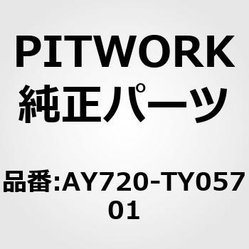 ウォーターポンプ(トヨタ) PITWORK(日産)
