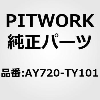 AY720-TY101 ウォーターポンプ(トヨタ) 1個 PITWORK(日産) 【通販