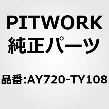 ウォーターポンプ(トヨタ) PITWORK(日産)