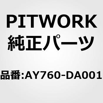 クランクオイルシール PITWORK(日産)