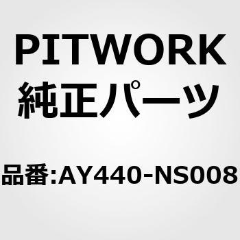 タイミングベルト(日産車用) PITWORK(日産) 車用タイミングベルト