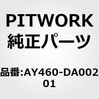 テンショナーベアリング PITWORK(日産)