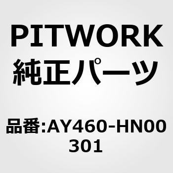 テンショナーベアリング PITWORK(日産)