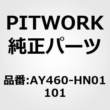 テンショナーベアリング PITWORK(日産)