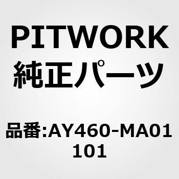 テンショナーベアリング PITWORK(日産)