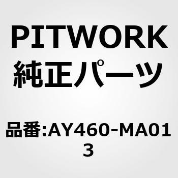 テンショナーベアリング PITWORK(日産)
