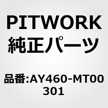テンショナーベアリング PITWORK(日産)