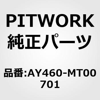 テンショナーベアリング PITWORK(日産)