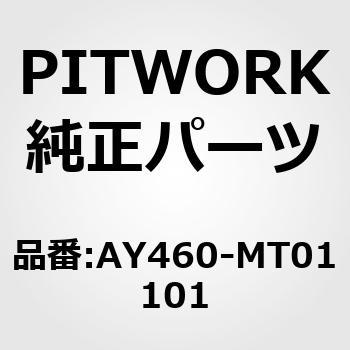 テンショナーベアリング PITWORK(日産)