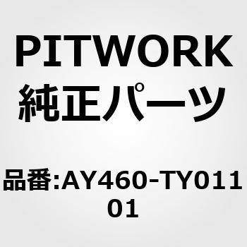 テンショナーベアリング PITWORK(日産)