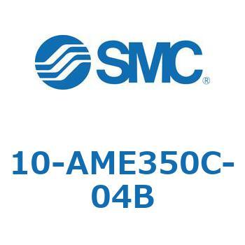 10-AME350C-04B ミストセパレータ SMC サイズ350  10-AME350C-04B