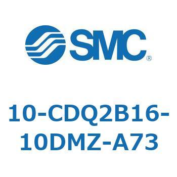 10-CDQ2B16-10DMZ-A73 10-CDQ2B1 SMC 複動片ロッド チューブ内径16mmシリンダストローク10mm