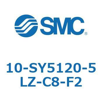 10-SY5120-5LZ-C8-F2 10-SY5 1個 SMC 【通販モノタロウ】