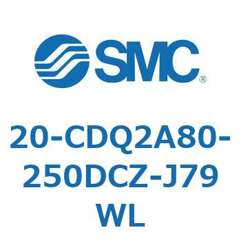 20-CDQ2A80-250DCZ-J79WL 20-CDQ2A8 SMC 50615695