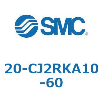 20-CJ2RKA10-60 20-CJ SMC 50640152