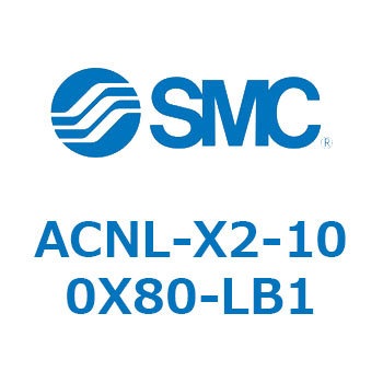 ACNL-X2-100X SMC