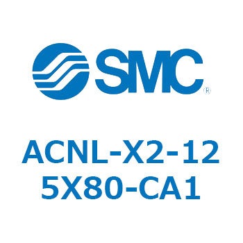 ACNL-X2-125X SMC