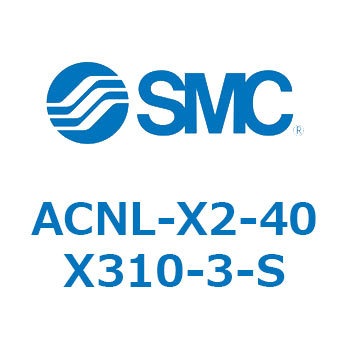 ACNL-X2-40X SMC