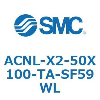 ACNL-X2-50 シリーズ SMC