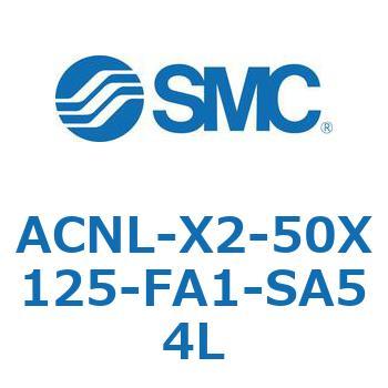 ACNL-X2-50 シリーズ SMC