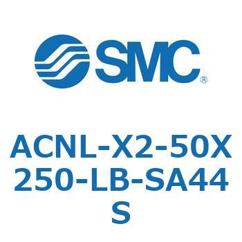 ACNL-X2-50 シリーズ SMC