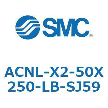 ACNL-X2-50 シリーズ SMC