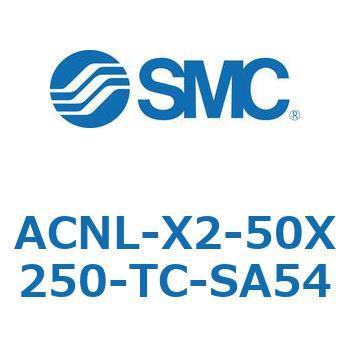 ACNL-X2-50 シリーズ SMC