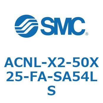 ACNL-X2-50 シリーズ SMC