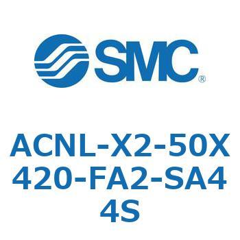 ACNL-X2-50 シリーズ SMC