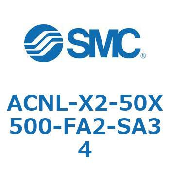 ACNL-X2-50 シリーズ SMC
