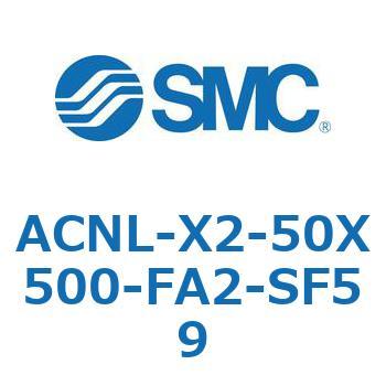 ACNL-X2-50 シリーズ SMC
