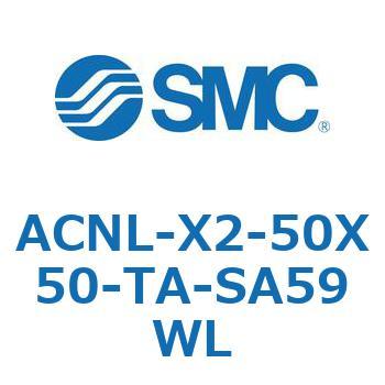 ACNL-X2-50 シリーズ SMC