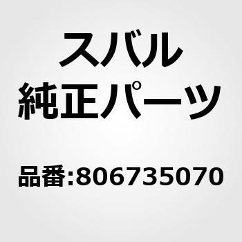 806735070 (80673)�I�C�� �V�[�� �X�o�� 50764526