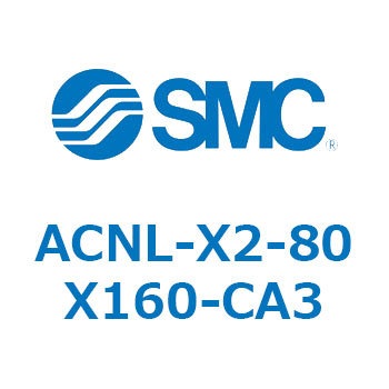 ACNL-X2-80X SMC