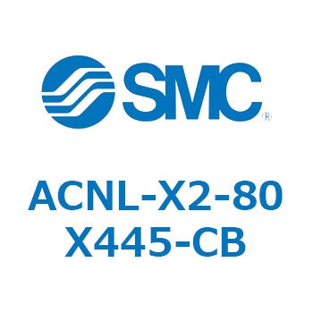 ACNL-X2-80X SMC