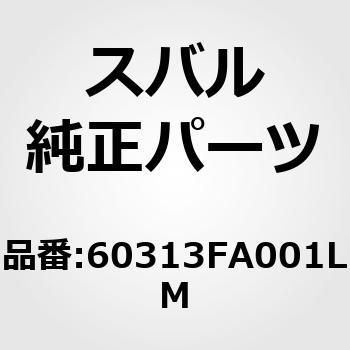 (60313)ハンドル アセンブリ，リヤ ゲート アウタ スバル