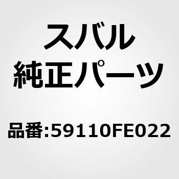 (59110)マッドガード，フロント ライト スバル