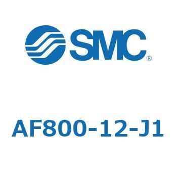 大容量形エアフィルタ AF800 SMC