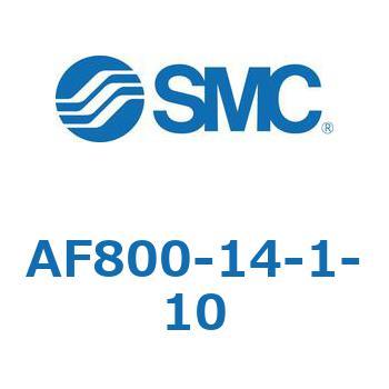 AF800-14-1-10 大容量形エアフィルタ AF800 1個 SMC 【通販サイト