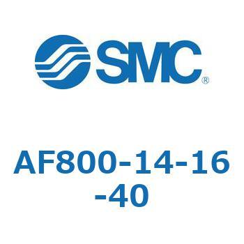 大容量形エアフィルタ AF800 SMC